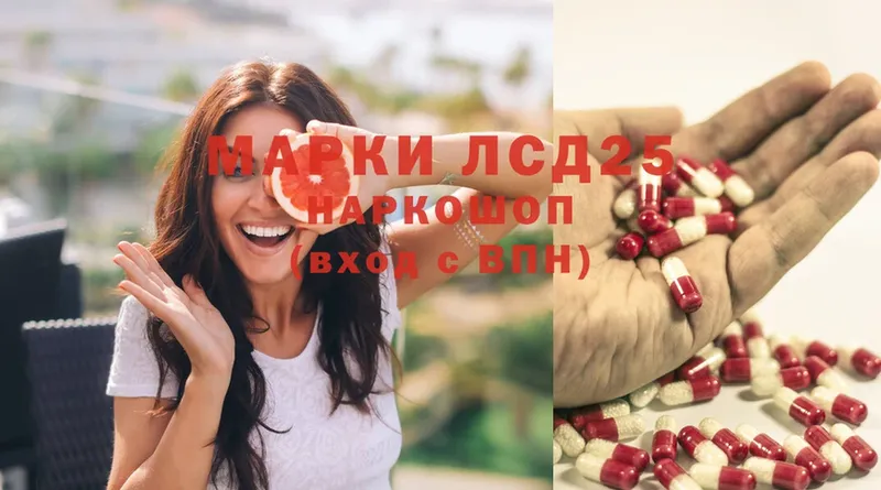 Лсд 25 экстази кислота  Лыткарино 